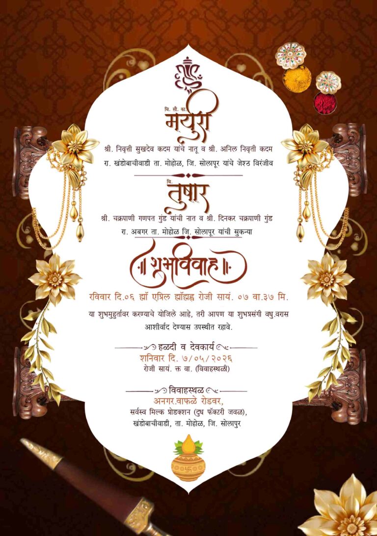 lagna patrika format