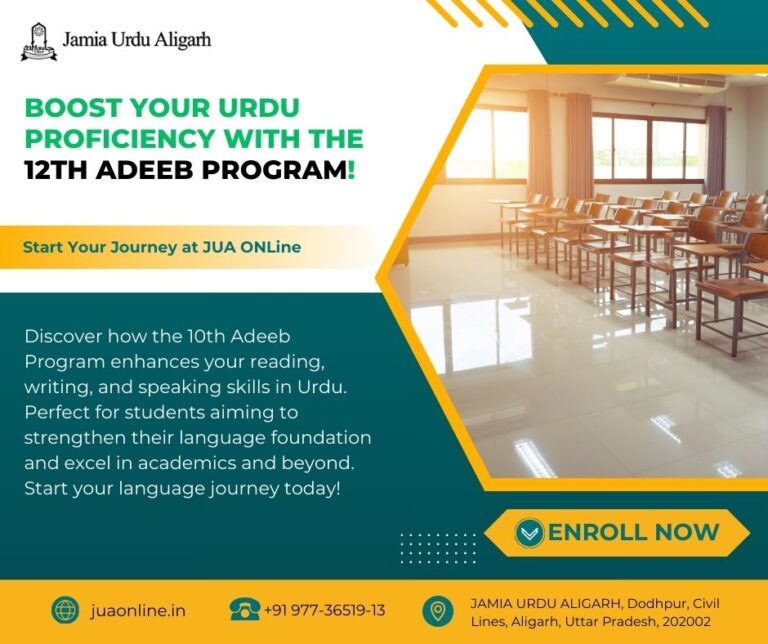 Adeeb-e-Mahir Secondary Program