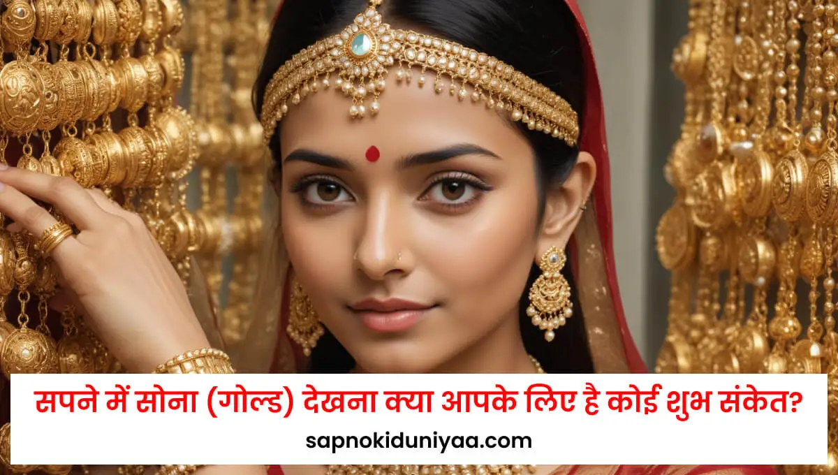 Sapne Mein Sona