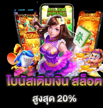 สนุกไม่รู้จบและรับรางวัลจริง: สำรวจ เว็บสล็อต ที่น่าตื่นเต้น 
