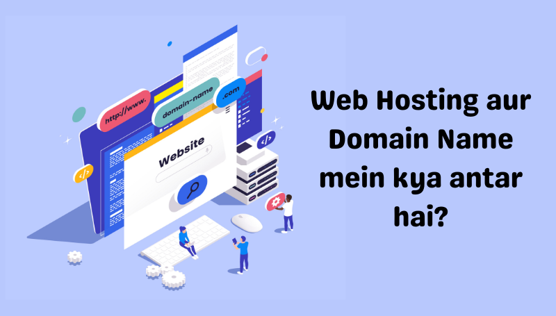 Web Hosting aur Domain Name mein kya antar hai