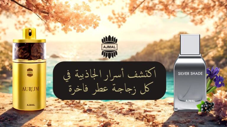 البخور: سحر الروائح الشرقية وأسرار “الف ليلة وليلة جميرا”